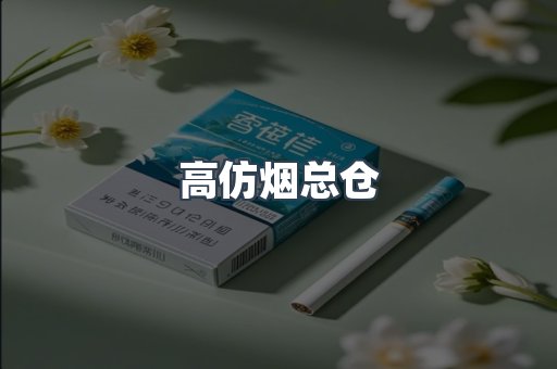 越南香烟系列